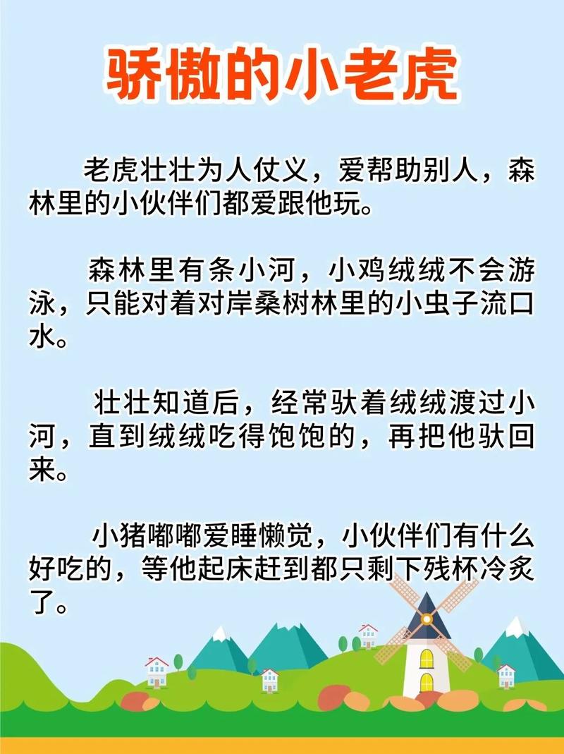 有声儿童睡前故事大全，如何挑选最适合孩子的优质内容？-第2张图片-郑州医学网