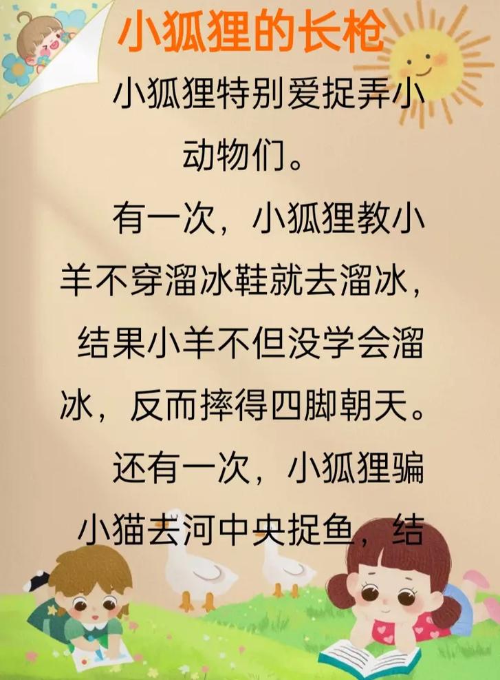 有声儿童睡前故事大全，如何挑选最适合孩子的优质内容？-第3张图片-郑州医学网