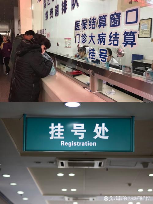 上海儿童附属医院挂号怎么操作？线上预约和现场排队哪个更方便？-第1张图片-郑州医学网