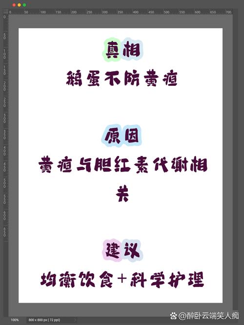 孕期怎样避免胎儿黄疸-第2张图片-郑州医学网