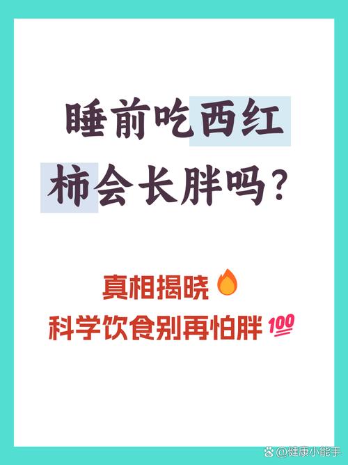 孕期睡前吃西红柿会加重胃酸反流吗？对睡眠质量和胎儿发育有何影响？-第2张图片-郑州医学网