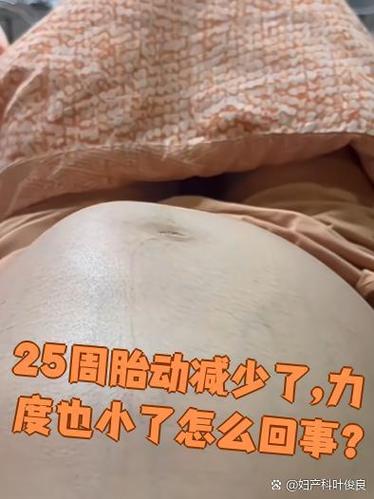 孕期胎动幅度不大，是宝宝发育迟缓还是个体差异？需要警惕哪些异常信号？-第3张图片-郑州医学网