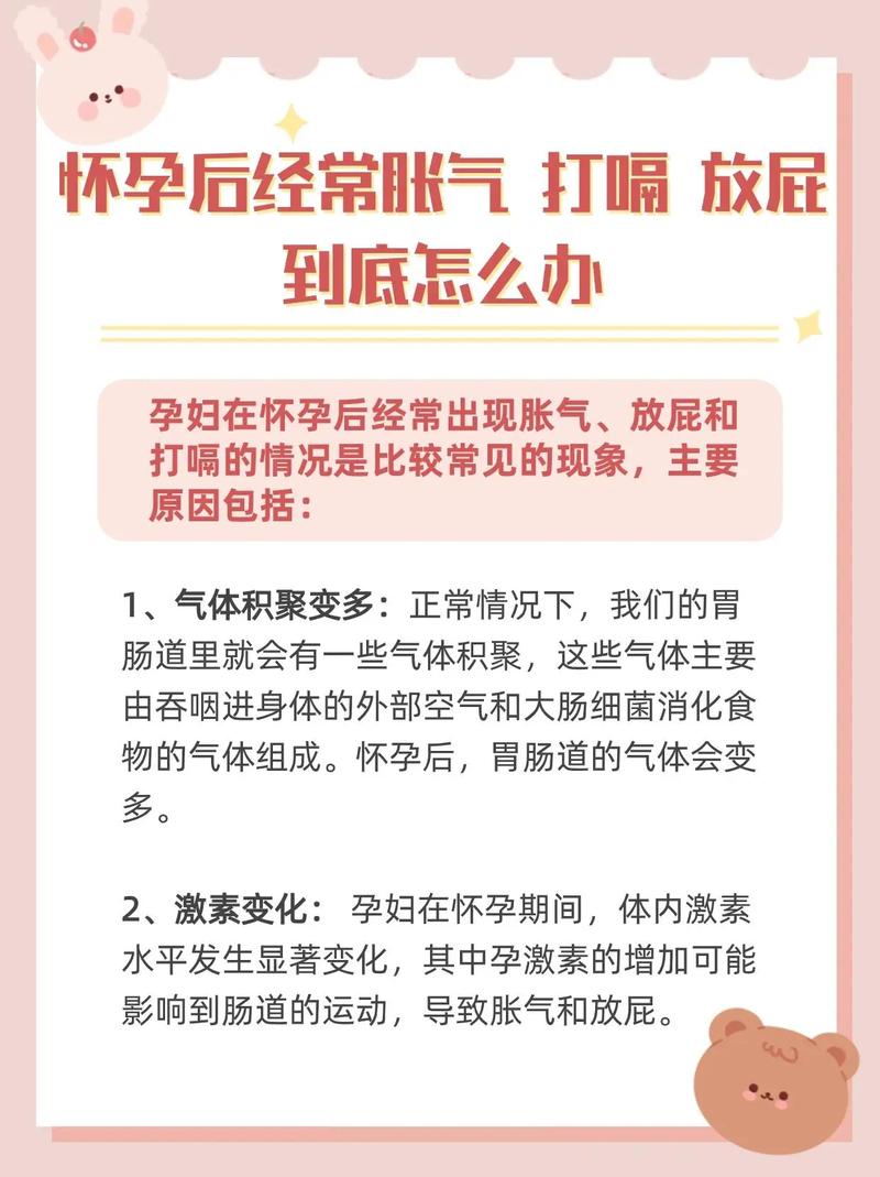 孕期肚子胀气难忍？试试这5个方法，轻松缓解不适感！-第1张图片-郑州医学网