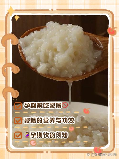 怀孕期间吃糯米对胎儿和孕妇身体有哪些潜在影响？-第1张图片-郑州医学网