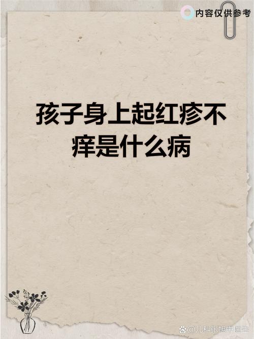 儿童病毒性肌炎有多严重？会留下后遗症吗？家长该如何应对？-第3张图片-郑州医学网