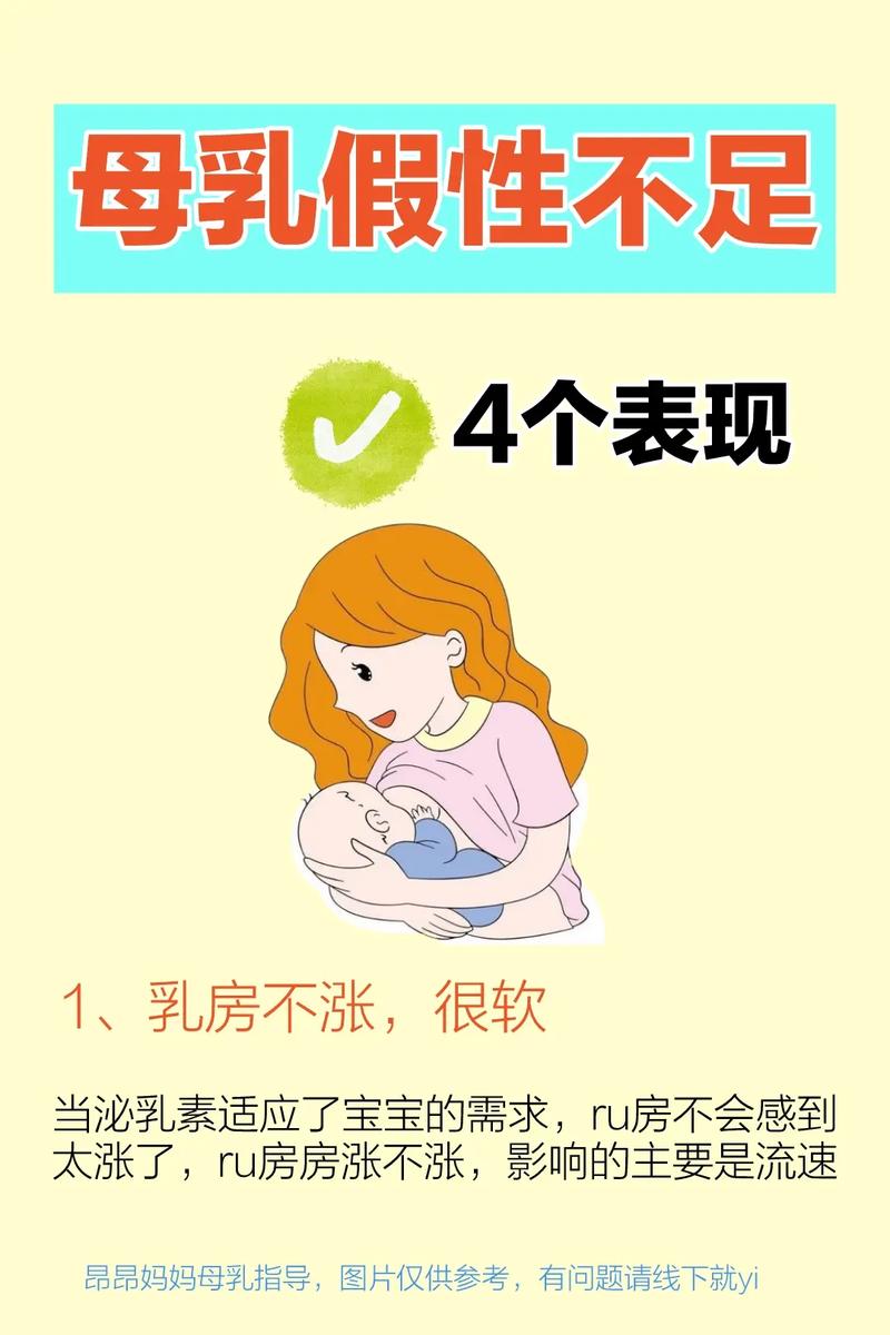 13天新生儿母乳不够怎么办？新手妈妈该如何科学应对与追奶？-第1张图片-郑州医学网