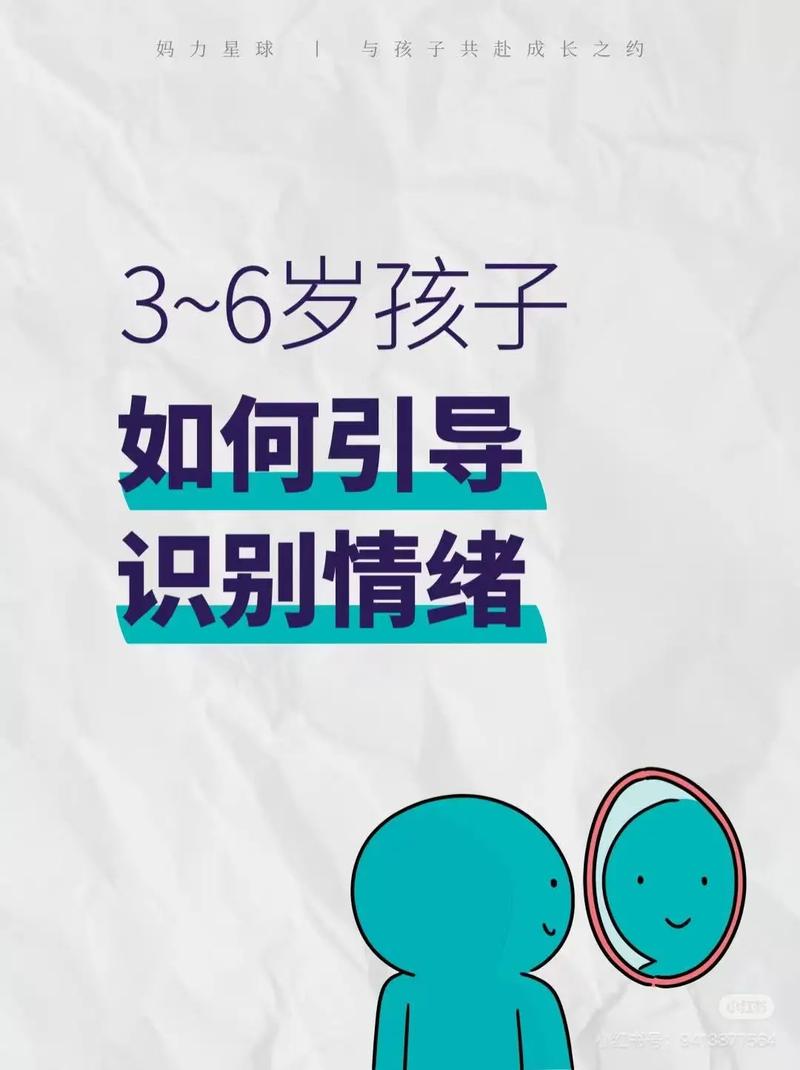 6岁儿童心理教育，如何把握关键期引导健康成长？-第3张图片-郑州医学网
