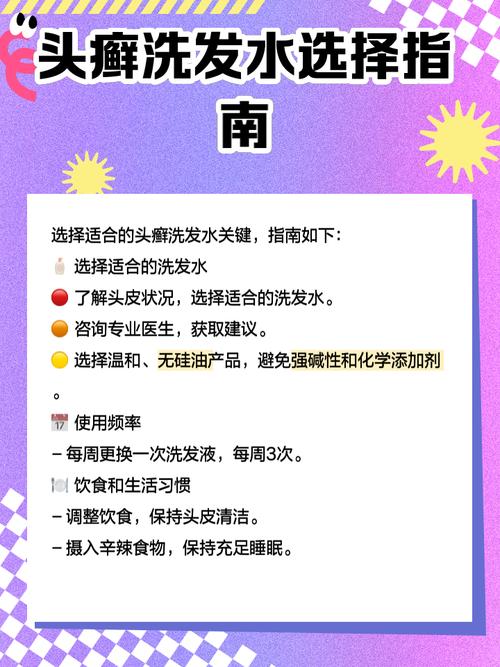 儿童头皮癣用药需谨慎，哪种药既安全又高效？家长该如何正确选择？-第3张图片-郑州医学网