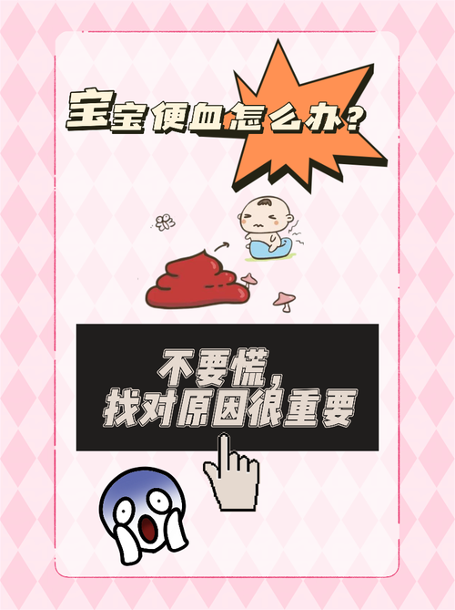 儿童消化道出血怎么办？紧急处理、就医信号及日常防护全解析-第1张图片-郑州医学网