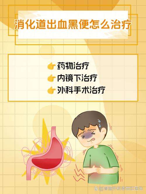 儿童消化道出血怎么办？紧急处理、就医信号及日常防护全解析-第3张图片-郑州医学网