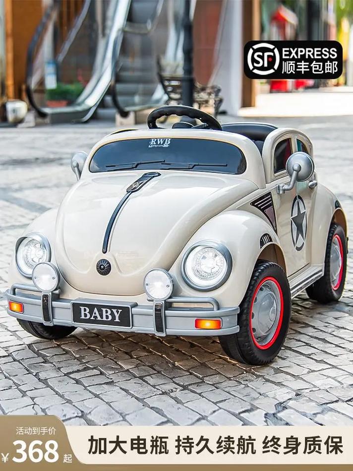 甲壳虫电动摩托车儿童-第2张图片-郑州医学网