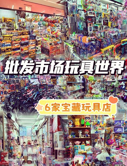 西安儿童玩具批发市场有哪些？各市场主打品类和价格优势如何？-第2张图片-郑州医学网