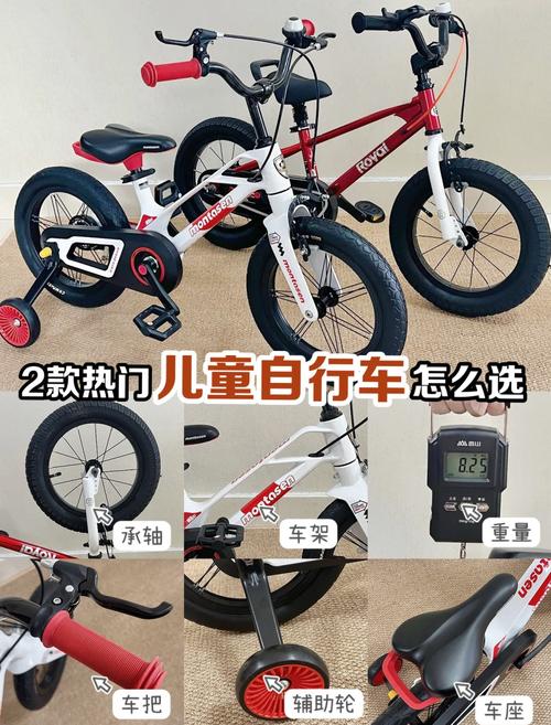 儿童自行车质量排行榜到底哪家强？安全与耐用性如何兼顾？-第2张图片-郑州医学网