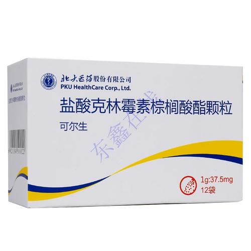 儿童克林霉素棕榈酸酯服用时需要注意哪些事项？-第1张图片-郑州医学网