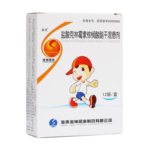 儿童克林霉素棕榈酸酯服用时需要注意哪些事项？-第2张图片-郑州医学网