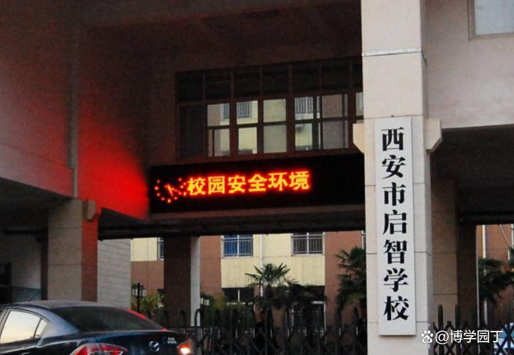 西安特殊儿童教育学校如何为不同障碍类型儿童提供个性化教育支持？-第1张图片-郑州医学网