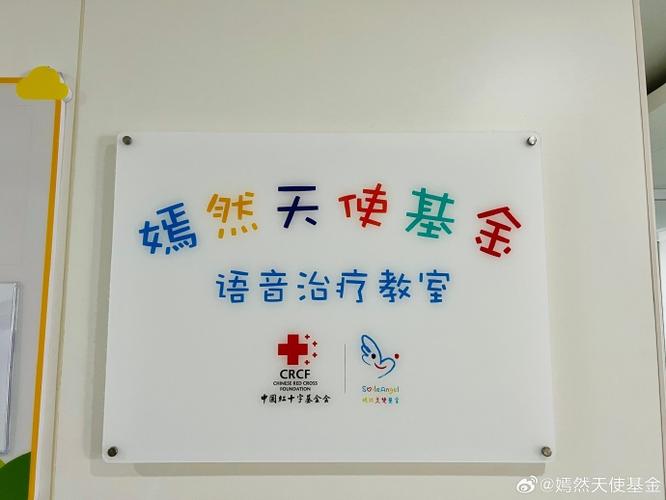 嫣然天使儿童医院官网-第2张图片-郑州医学网