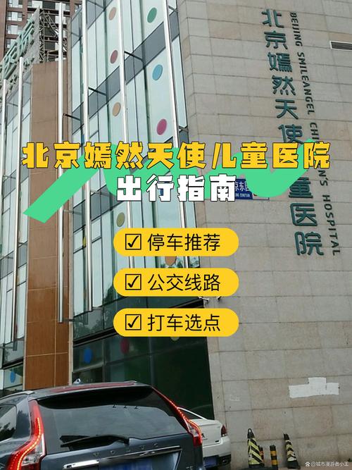 嫣然天使儿童医院官网-第1张图片-郑州医学网