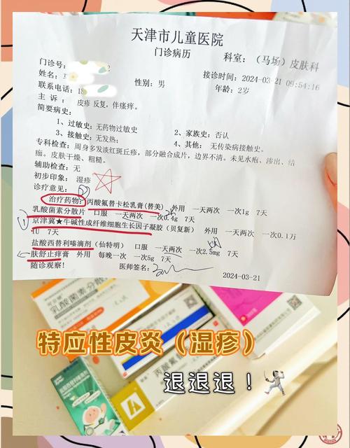 儿童皮肤过敏该挂什么科？皮肤科还是变态反应科？-第3张图片-郑州医学网