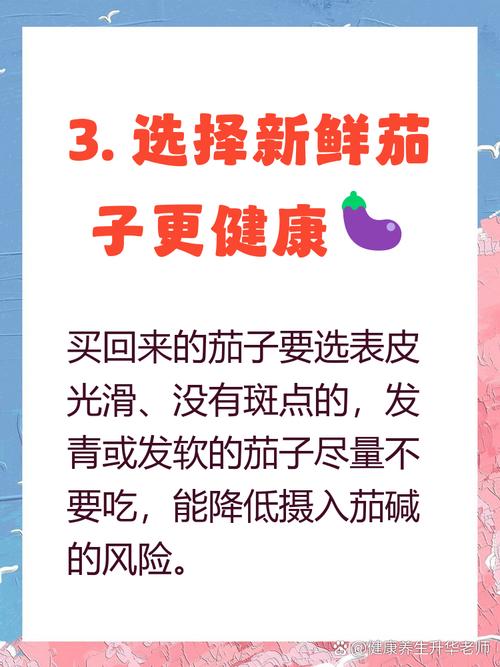 孕期饮食有讲究，茄子到底能不能吃？会对胎儿有影响吗？-第2张图片-郑州医学网