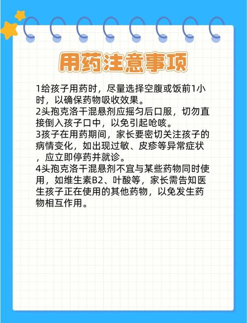儿童误服过量头孢会有哪些危险？该如何正确紧急处理？-第1张图片-郑州医学网