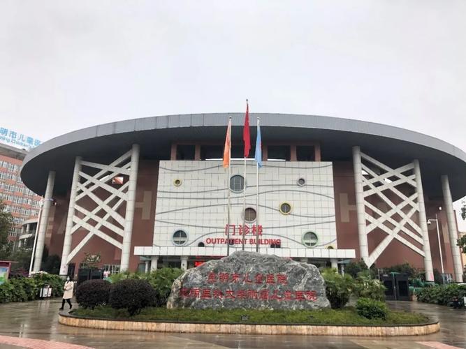 昆明儿童医院新院地址-第1张图片-郑州医学网