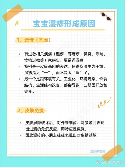 儿童湿疹频发，是过敏体质作祟还是日常护理疏漏所致？-第2张图片-郑州医学网