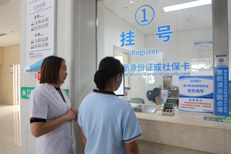 第二儿童医院网上挂号-第3张图片-郑州医学网 第二儿童医院网上挂号-第3张图片-郑州医学网