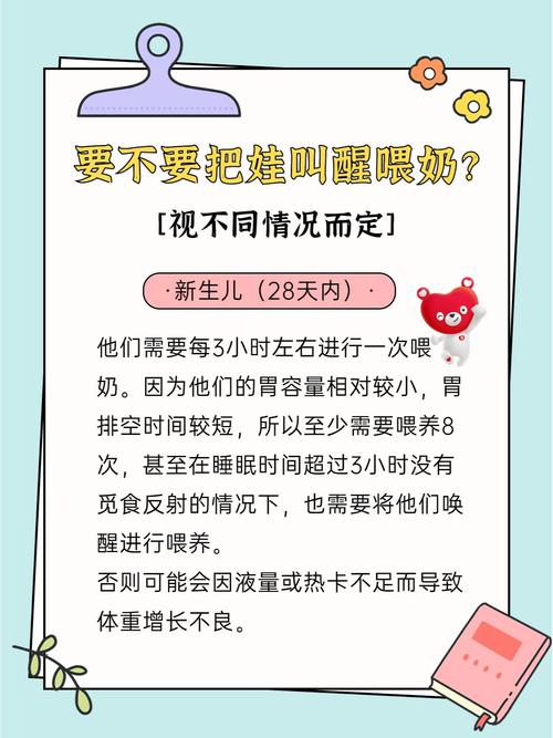 新生儿到底该睡多久才需要喊醒喂奶？科学喂养的时间节点是什么？-第1张图片-郑州医学网