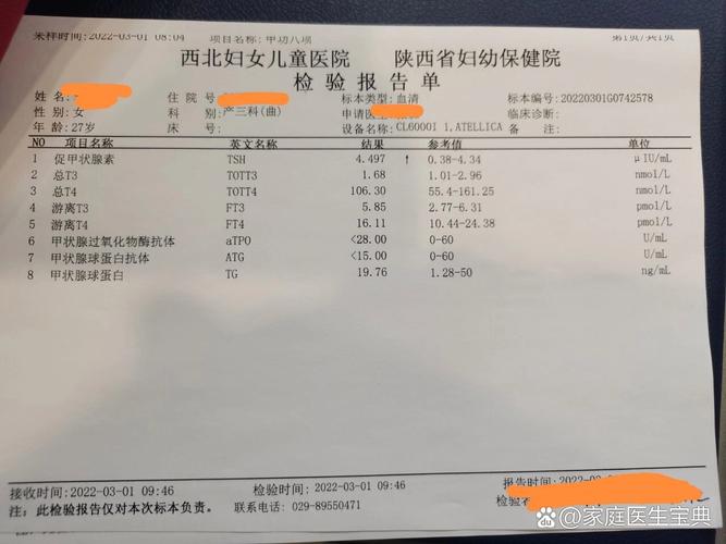 孕期促甲状腺激素一直偏高，对胎儿发育有影响吗？需要治疗吗？-第3张图片-郑州医学网