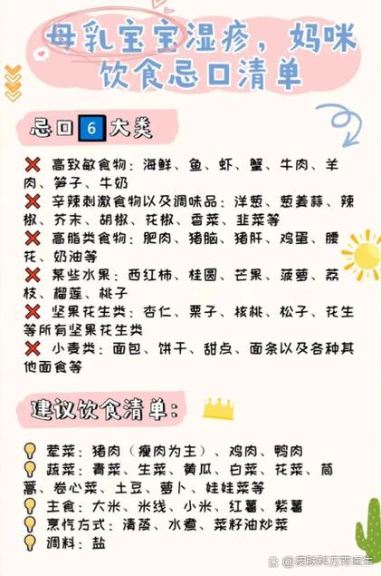 儿童湿疹忌口清单有哪些？这些食物真的需要完全避开吗？-第2张图片-郑州医学网