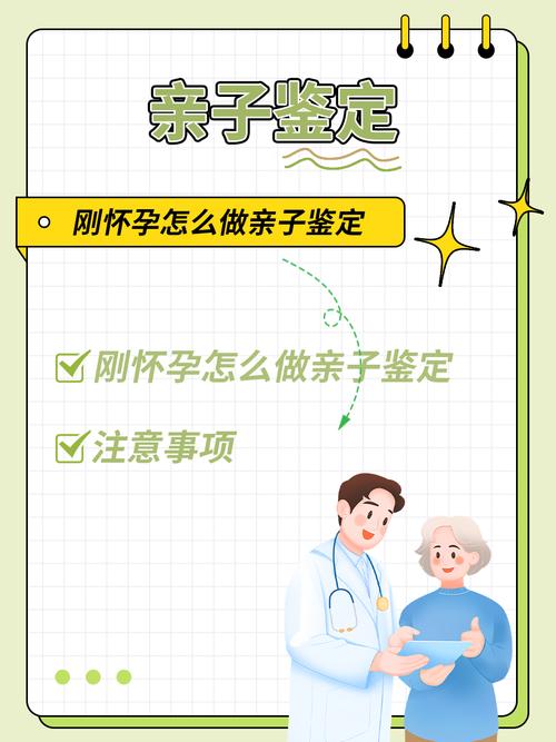 怀孕期间怎么亲子鉴定-第1张图片-郑州医学网