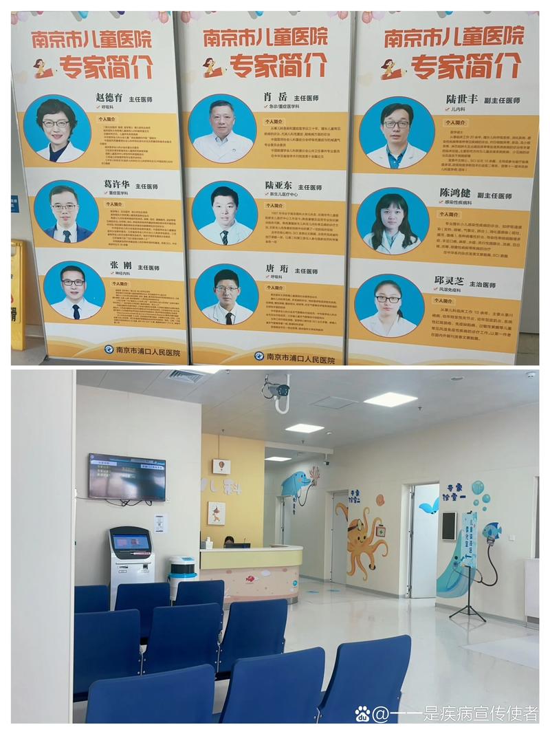 南京儿童医院各科室具体工作时间是怎样的?急诊和门诊安排有何不同?-第1张图片-郑州医学网 南京儿童医院各科室具体工作时间是怎样的?急诊和门诊安排有何不同?-第1张图片-郑州医学网