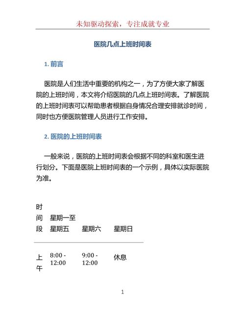 南京儿童医院各科室具体工作时间是怎样的?急诊和门诊安排有何不同?-第3张图片-郑州医学网 南京儿童医院各科室具体工作时间是怎样的?急诊和门诊安排有何不同?-第3张图片-郑州医学网