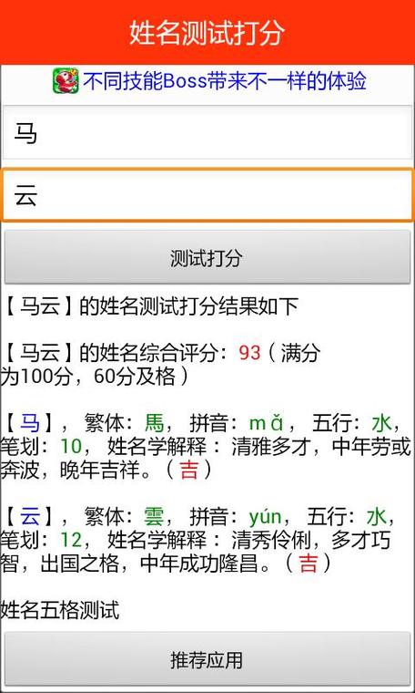 新生儿测名字打分测试真的靠谱吗？科学依据在哪里？-第3张图片-郑州医学网
