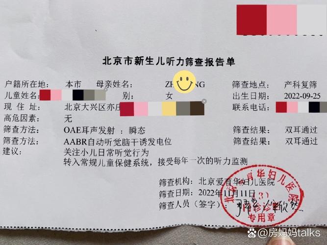 新生儿左耳测试未通过，该怎么办？需要立即就医吗？-第1张图片-郑州医学网