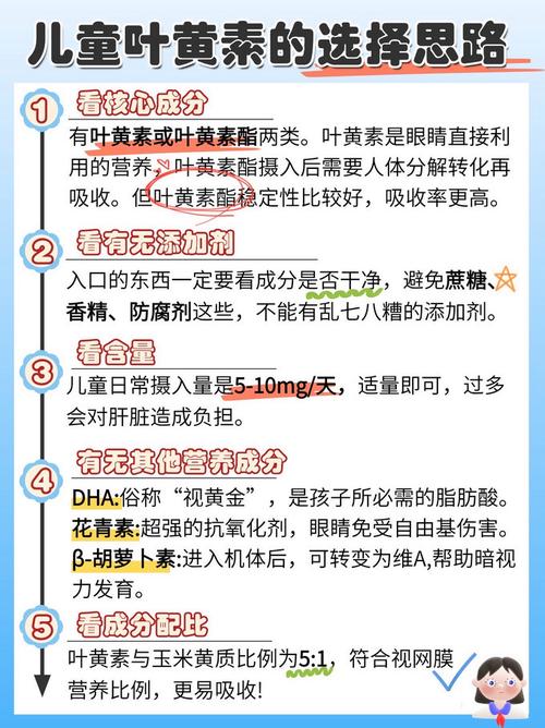 儿童吃叶黄素会有副作用吗？家长该如何科学补充才安全？-第1张图片-郑州医学网