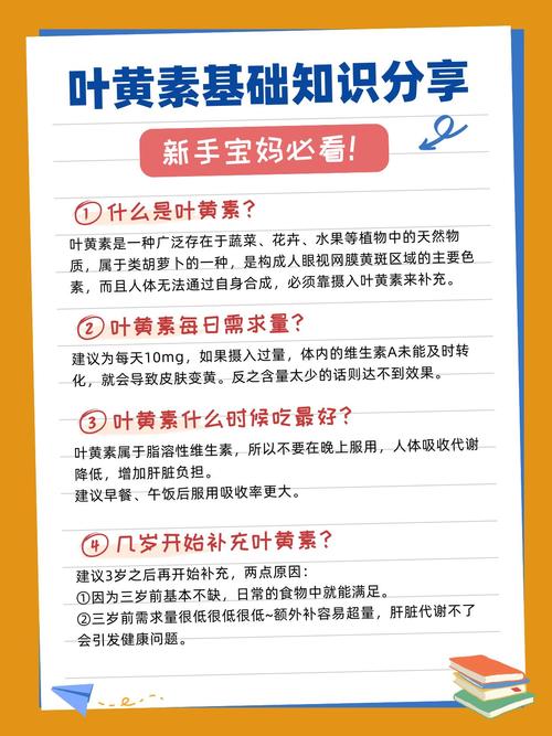 儿童吃叶黄素会有副作用吗？家长该如何科学补充才安全？-第2张图片-郑州医学网