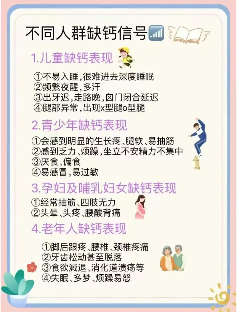 儿童生长痛真的只是缺钙吗？补钙能缓解生长痛吗？-第1张图片-郑州医学网