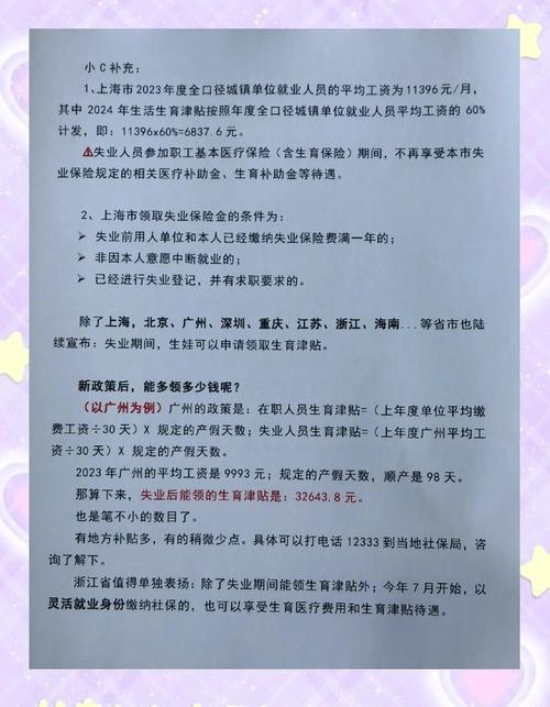 怀孕期间辞职了,生育保险还能正常领取吗?-第2张图片-郑州医学网 怀孕期间辞职了,生育保险还能正常领取吗?-第2张图片-郑州医学网