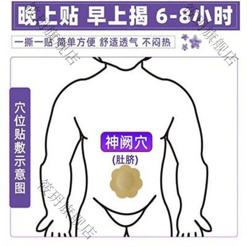 儿童遗尿贴有没有效果-第1张图片-郑州医学网