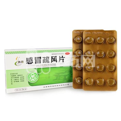 感冒疏风片儿童能吃吗？剂量和年龄限制如何把握？-第1张图片-郑州医学网