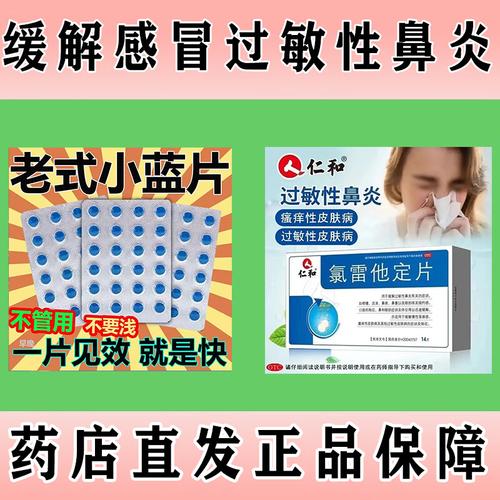 感冒疏风片儿童能吃吗？剂量和年龄限制如何把握？-第2张图片-郑州医学网