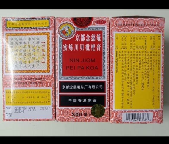 京都念慈庵儿童到底能不能吃？不同年龄段适用吗？-第2张图片-郑州医学网