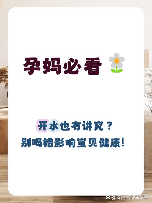 孕期喝凉开水到底安全吗？会对胎儿或孕妇健康产生哪些潜在影响？-第3张图片-郑州医学网
