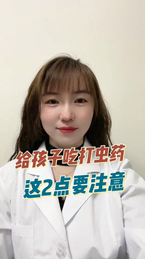 儿童吃肠虫清有哪些注意事项？家长必看的安全指南！-第2张图片-郑州医学网