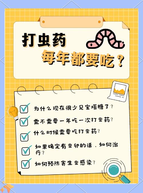 儿童吃肠虫清有哪些注意事项？家长必看的安全指南！-第3张图片-郑州医学网