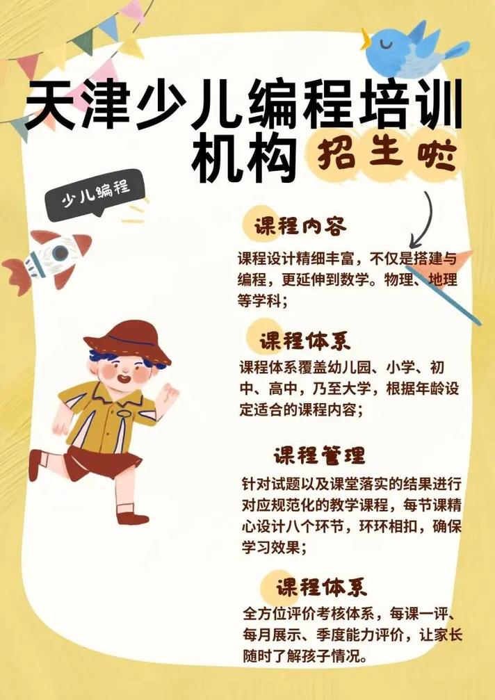 儿童培训班常见科目有哪些？兴趣启蒙与学科辅导如何选择？-第3张图片-郑州医学网