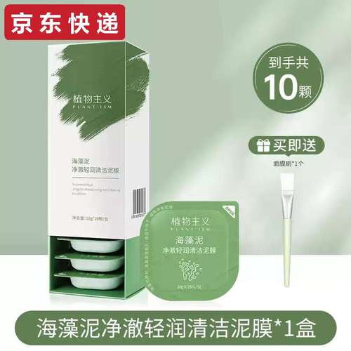 孕期皮肤敏感，用清洁面膜会伤害胎儿吗？安全清洁到底该怎么选？-第1张图片-郑州医学网