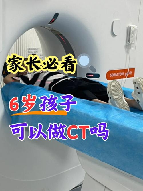 儿童核磁共振检查有辐射吗？家长最关心的安全问题解答-第1张图片-郑州医学网
